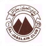 Logo van Al Jabalain